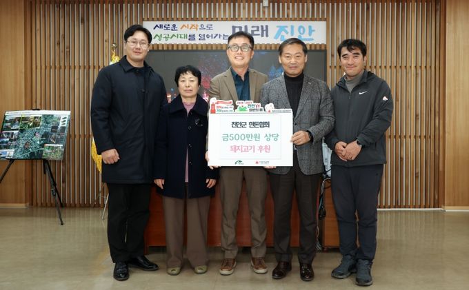 사단법인 진안군 한돈협회, 진안사랑장학재단에 장학금 및 돼지고기 기부