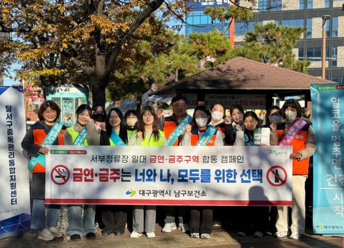 음주폐해예방의 달 맞이음주폐해‧흡연예방 캠페인