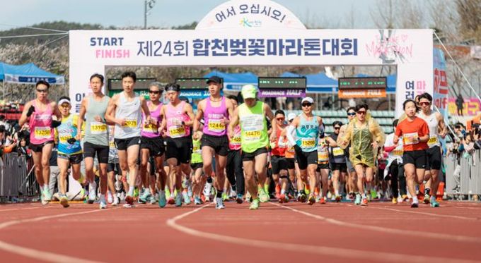제25회 합천벚꽃마라톤대회, 역대 최단기간 접수 조기마감 달성