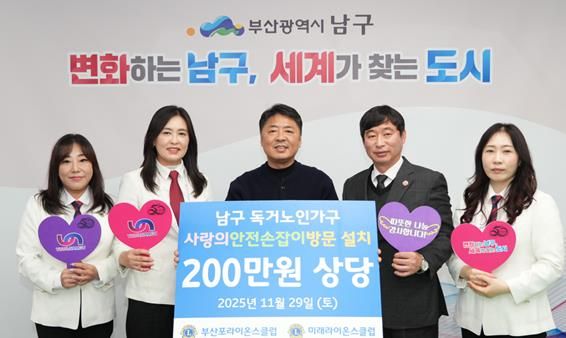 왼쪽에서 두 번째 우숙경 미래라이온스클럽 회장, 가운데 오은택 부산남구청장, 오른쪽에서 두 번째 권수영 부산포라이온스클럽 회장