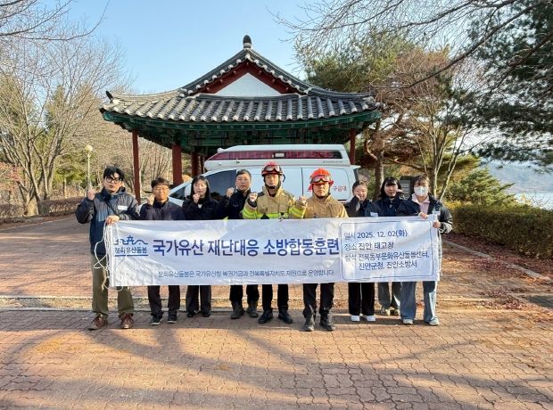 태고정 합동 소방훈련 실시