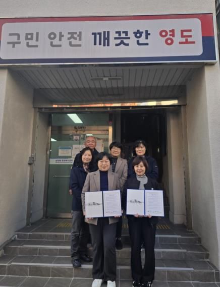 영도구 위기가구 발굴을 위한 남항동⇔한전MCS㈜영도지점 업무협약 체결