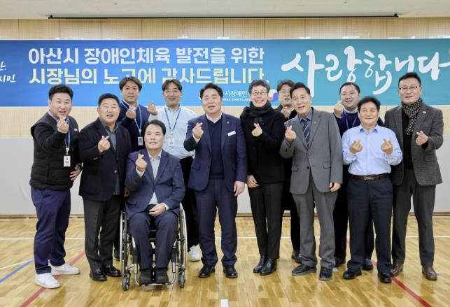 아산시장애인체육회 방문