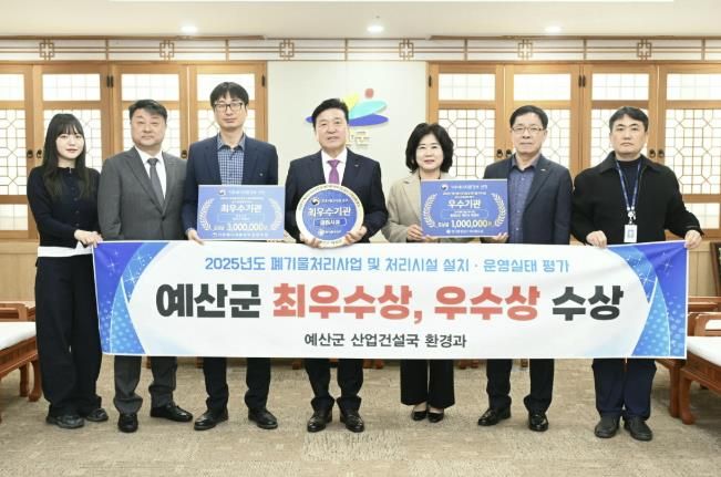 폐기물처리사업 및 시설 운영실태평가 수상 기념촬영