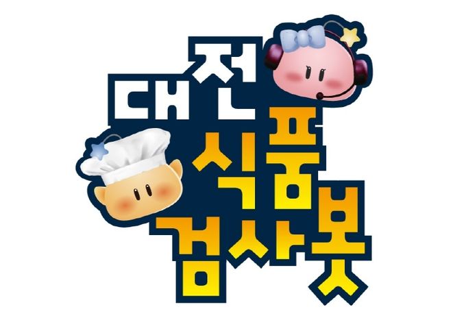 AI 기반 식품검사 챗봇 서비스