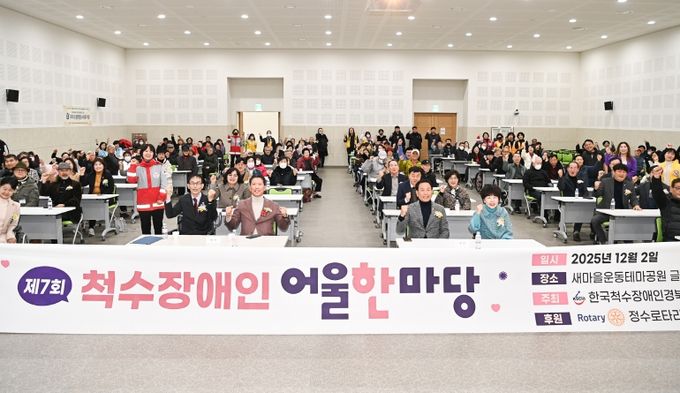 구미시, 척수장애인 어울한마당 개최(단체사진)