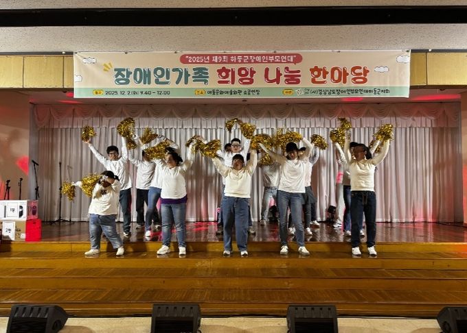 장애인가족 희망나눔 한마당(공연)