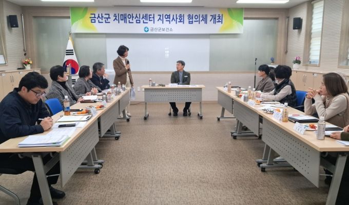 2025년 하반기 지역사회협의체 회의