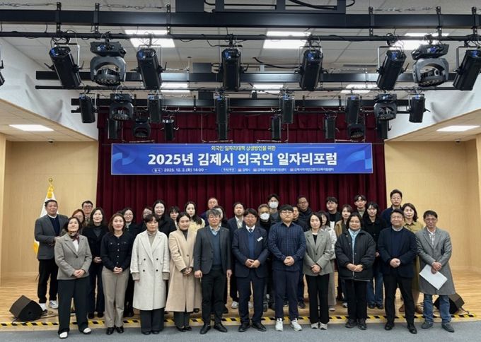 외국인 고용일자리 포럼