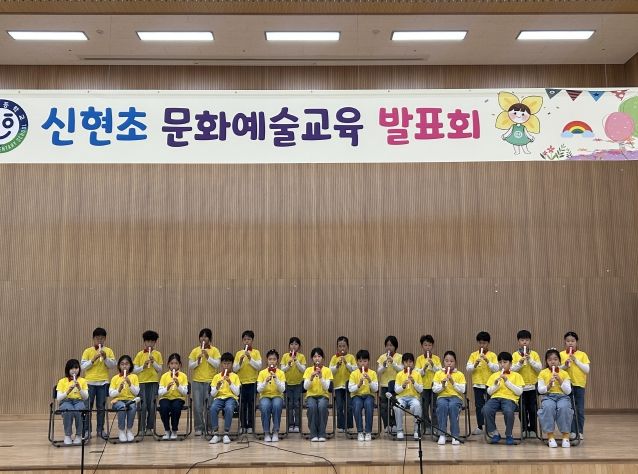광주 신현초, 전교생이 함께한 2학기 문화예술 교육 발표회