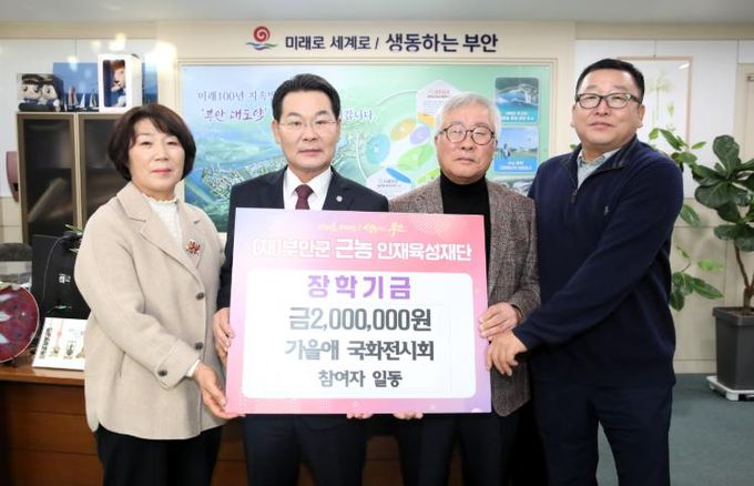 ㈜비앤케이, 백미 50포 부안군 기탁