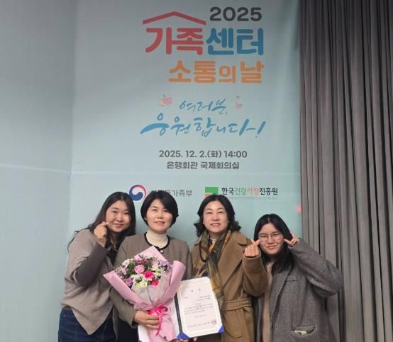 서산시가족센터, 가족서비스 우수프로그램 및 수기 공모전 2개 부문 ‘장려상’ 수상