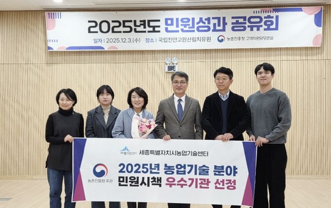 세종농기센터, 농업기술 민원시책 우수기관 선정