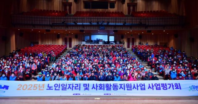 장성군, 올해 노인일자리사업 평가회 가져