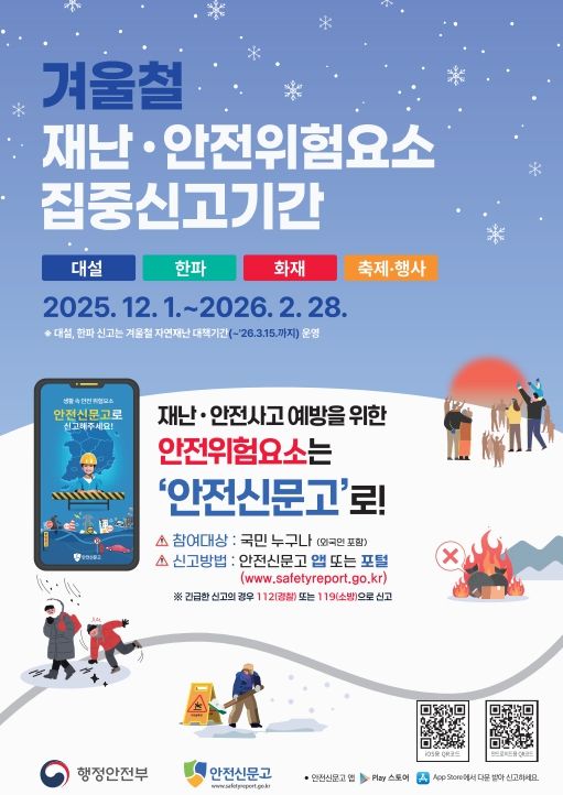 유니세프 아동친화도시 최고단계 갱신