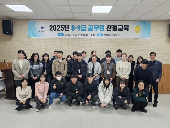 2025년 8·9급 공무원 친절 교육