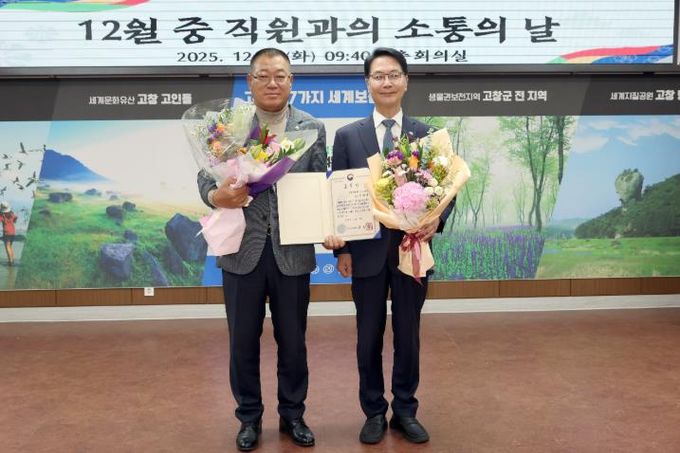 김형열 고창군 이장단 연합회장, 행정안전부 장관 표창