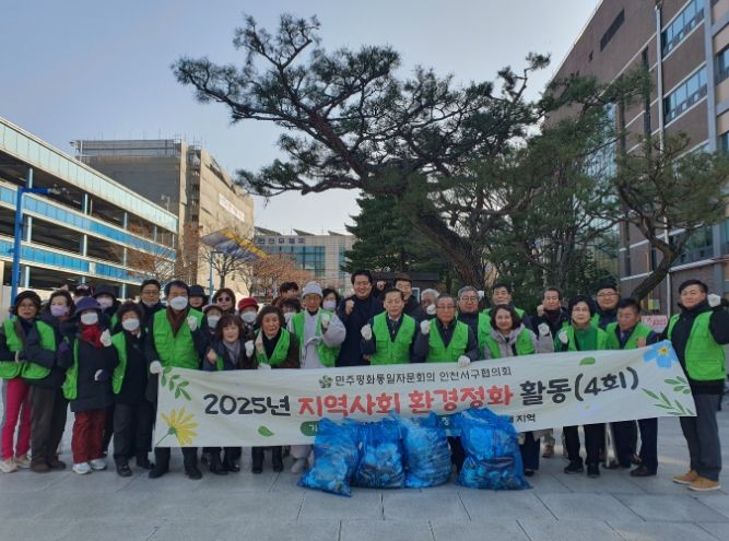 민주평화통일자문회의 인천서구협의회, 환경정화