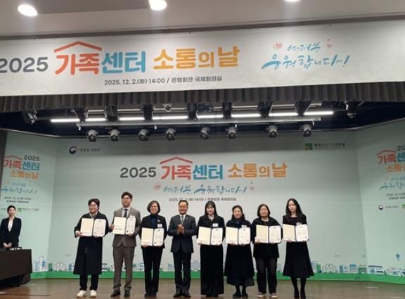 부안군 가족센터, 2025년 가족서비스 프로그램‧이용수기 공모전 최우수상 수상