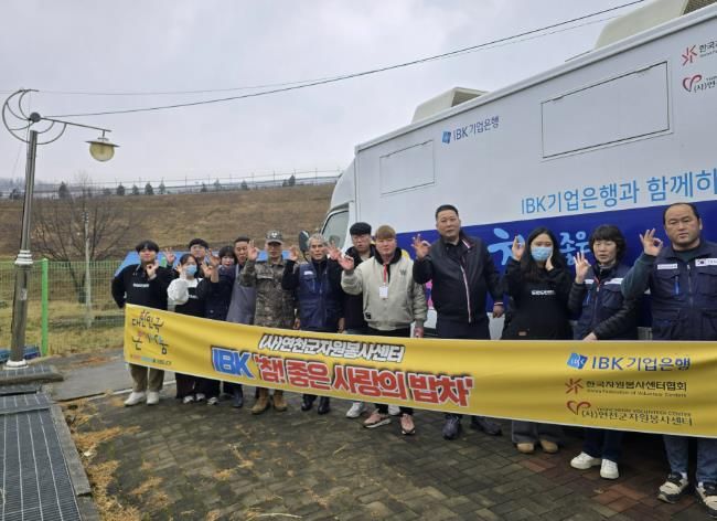연천군자원봉사센터, 2025년 IBK 참! 좋은 사랑의 밥차 운영 마무리