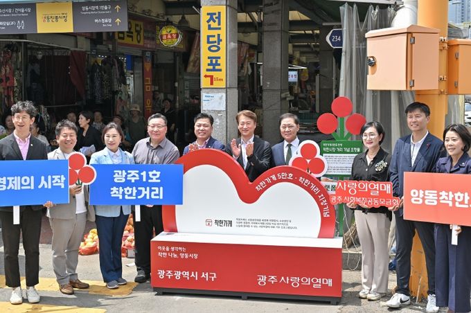 서구 착한가게·착한쿠폰, 행안부 장관상