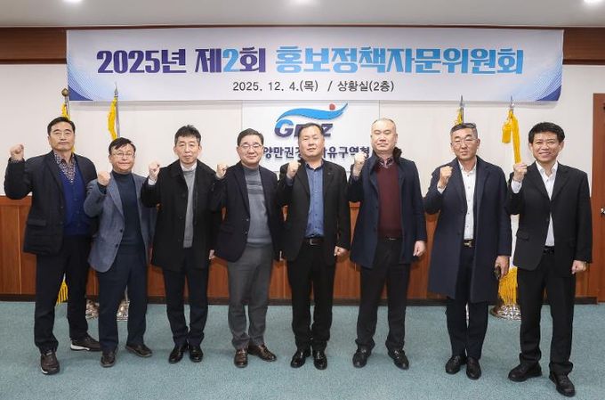 광양경자청, 2025년 제2회 홍보정책자문위원회 개최