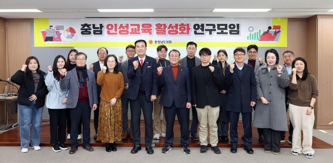 인성교육 활성화 연구모임