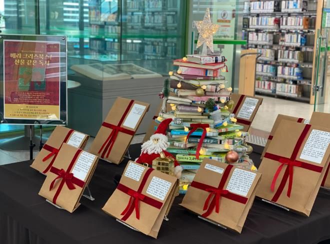 메리 크리스북스! 블라인드 북큐레이션으로 만나는 특별한 독서-시립도서관(사진)