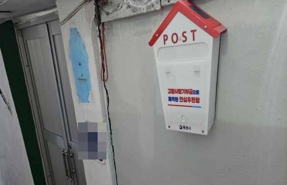 안심우편함 설치