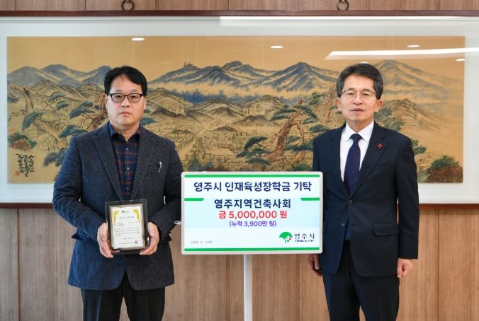 지역사회와 함께하는 장학금 이어져