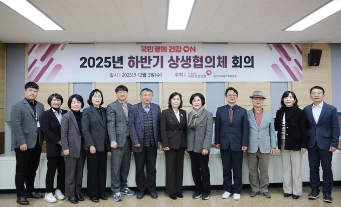 2025년 하반기 상생협의체 회의