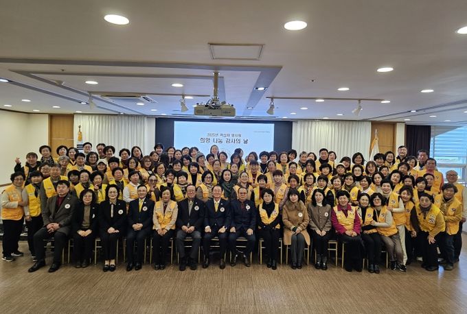 2025 적십자 봉사원 희망나눔 감사의 날 개최