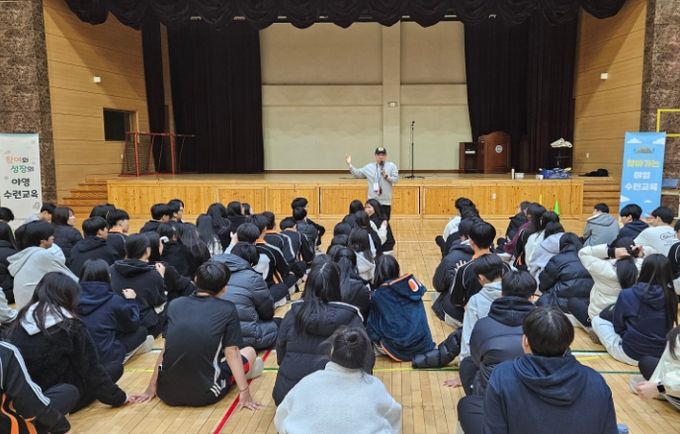찾아가는 야영수련교육