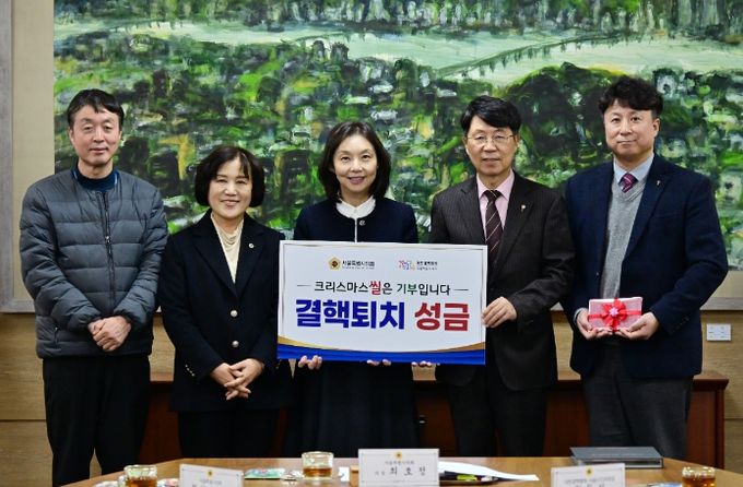 서울시의회 결핵퇴치 성금 전달식