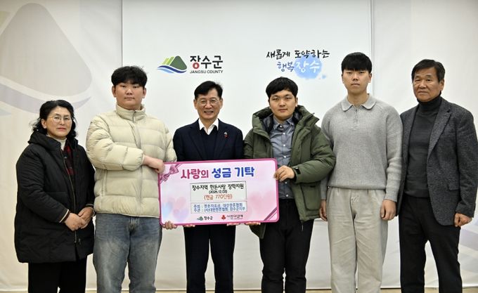 이웃돕기 성금 기탁식 - 대한한돈협회 장수군지부