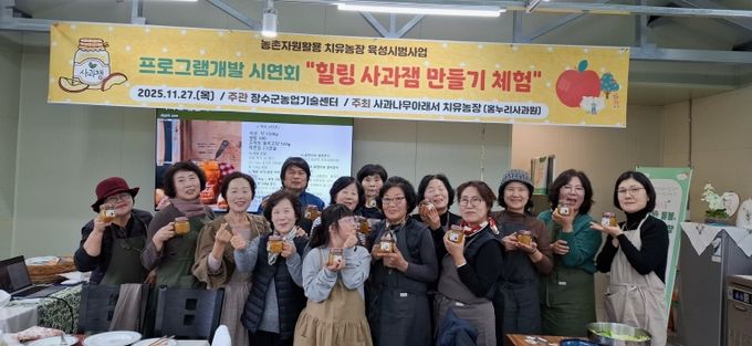 치유농업 시연회