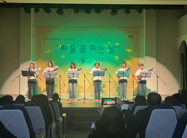 평생학습관 수강생 한마당 ‘배움 꽃 피는 날’