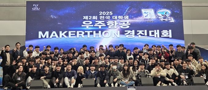 경상국립대학교(GNU) 우주항공대학(CSA)은 12월 2~3일 창원컨벤션센터에서 ‘2025 제2회 전국 대학생 우주항공 메이커톤(Makerthon) 경진대회’를 개최했다