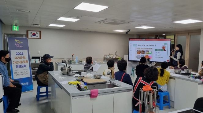 우리쌀·밀 활용 가공식품 전문교육 모습
