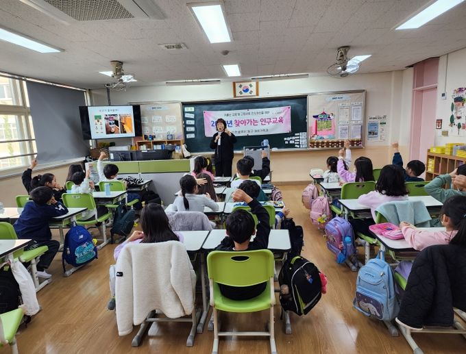 찾아가는 인구교육