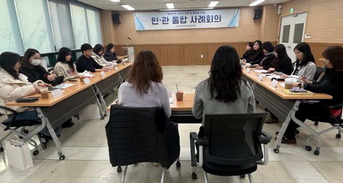 계양구, 제4차 ‘민관 통합사례회의’