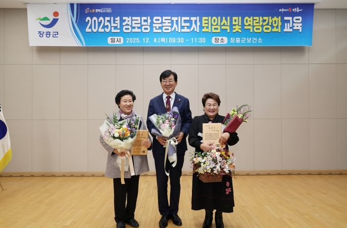 경로당 운동지도자 퇴임식