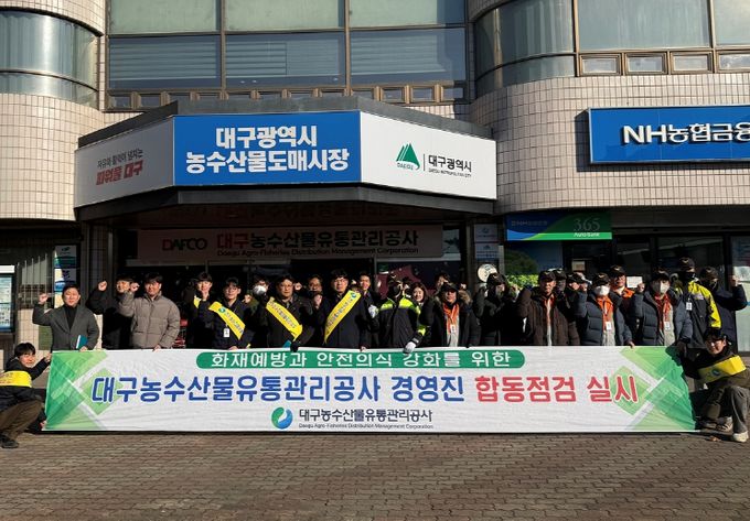 동절기 대비 경영진·의용소방대 합동 안전점검