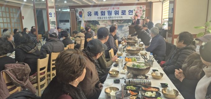 충주시 고령 전몰군경 유족회원 위안행사 개최(조길형 충주시장 인사말)