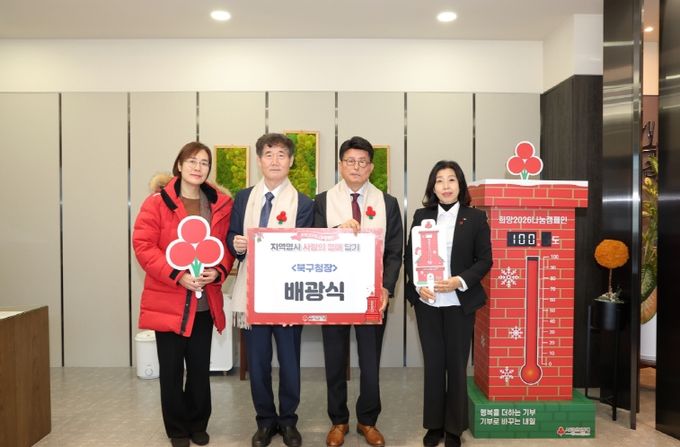 희망2026 나눔캠페인 사랑의 열매달기 릴레이 동참