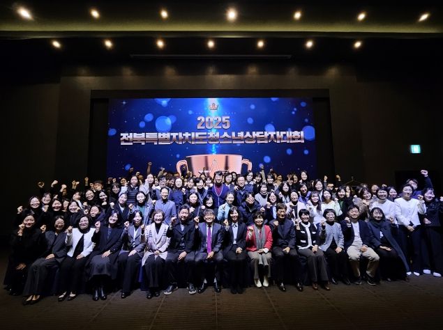 전북자치도, 2025 전북특별자치도 청소년상담자대회 개최