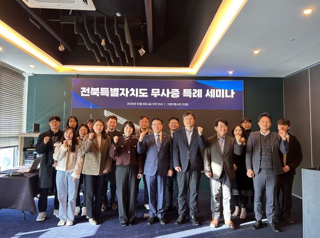 전북자치도, ‘무사증 특례’ 도입 본격 논의