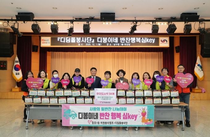 왼쪽에서 다섯 번째 오은택 부산 남구청장, 여섯 번째 권경옥 디딤돌 봉사단회장