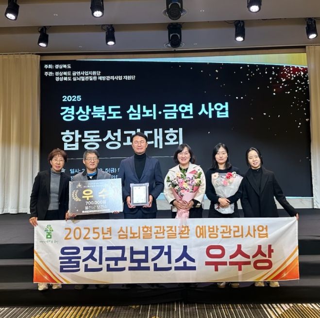 심뇌혈관질환예방관리사업 우수상