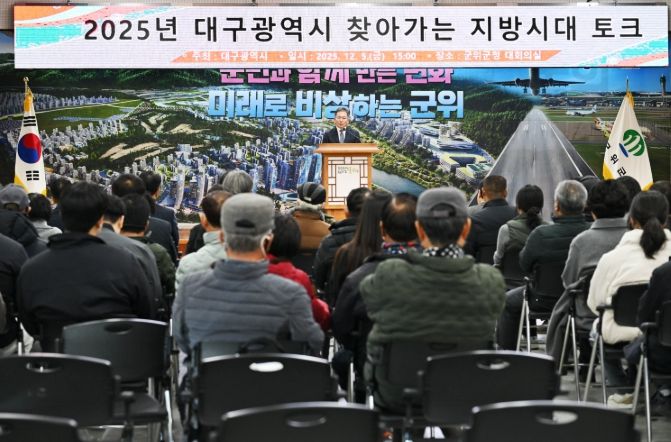 찾아가는 지방시대 토크 개최